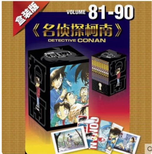 现货 名侦探柯南漫画 81-90册赠卡片柯南漫画悬疑推理动漫侦探推理漫画书籍青山刚昌 长春出版社
