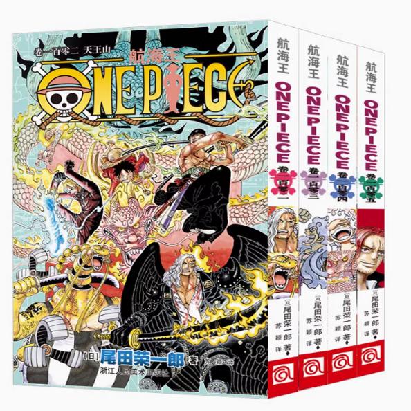 航海王漫画卷102-105册普通版
