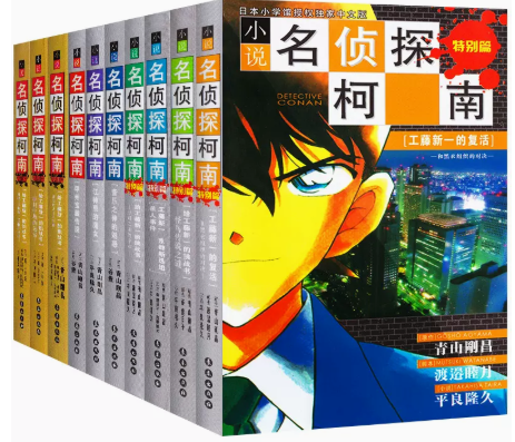 名侦探柯南小说文字版全套10册 推理小说正版 书籍少儿推理故事文字版工藤新一长春出版