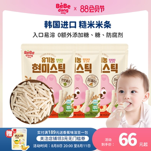 贝贝团(Bebedang)韩国进口大米饼儿童零食糙米条米棒多口味组合装