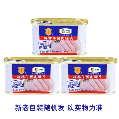 中粮梅林午餐肉罐头198g
