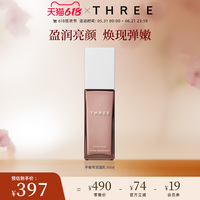 THREE平衡萃润凝乳80ml补水保湿强屏障温和紧致肌肤植物成分乳液