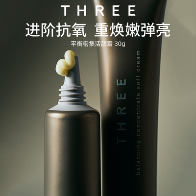 THREE平衡密集眼唇霜30g深层舒缓淡干纹紧致弹润