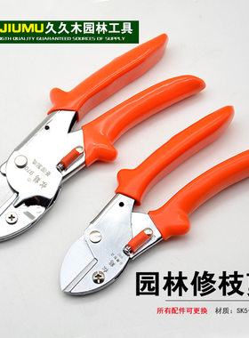 小力士省力修枝剪果树剪
