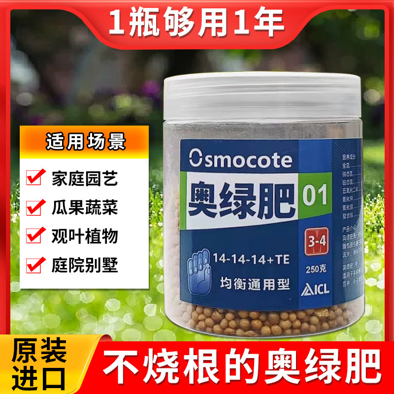 进口奥绿肥多肉兰花318S月季配方介质/营养土