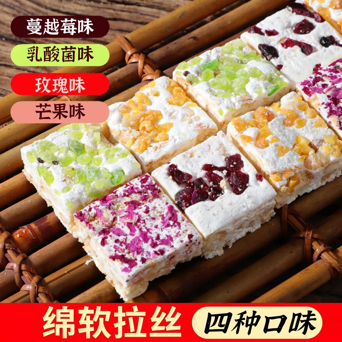 雪花酥牛轧蔓越莓棉花糖饼干