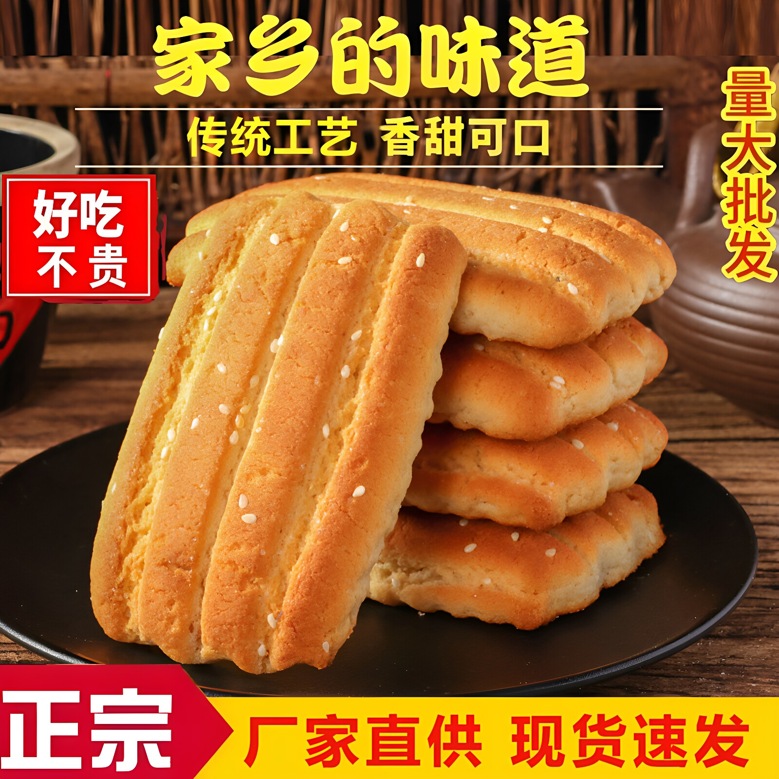东北老式鸡蛋发面酥软饼干