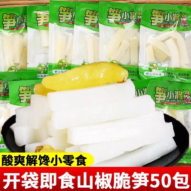 泡椒脆笋新鲜山椒笋条笋片