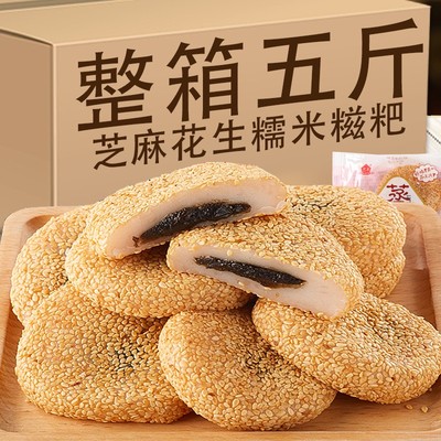 传统糕点糯米糍整箱早餐好吃