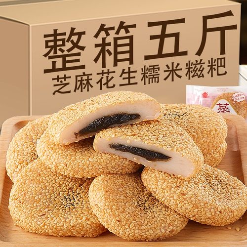 传统糕点糯米糍整箱早餐好吃