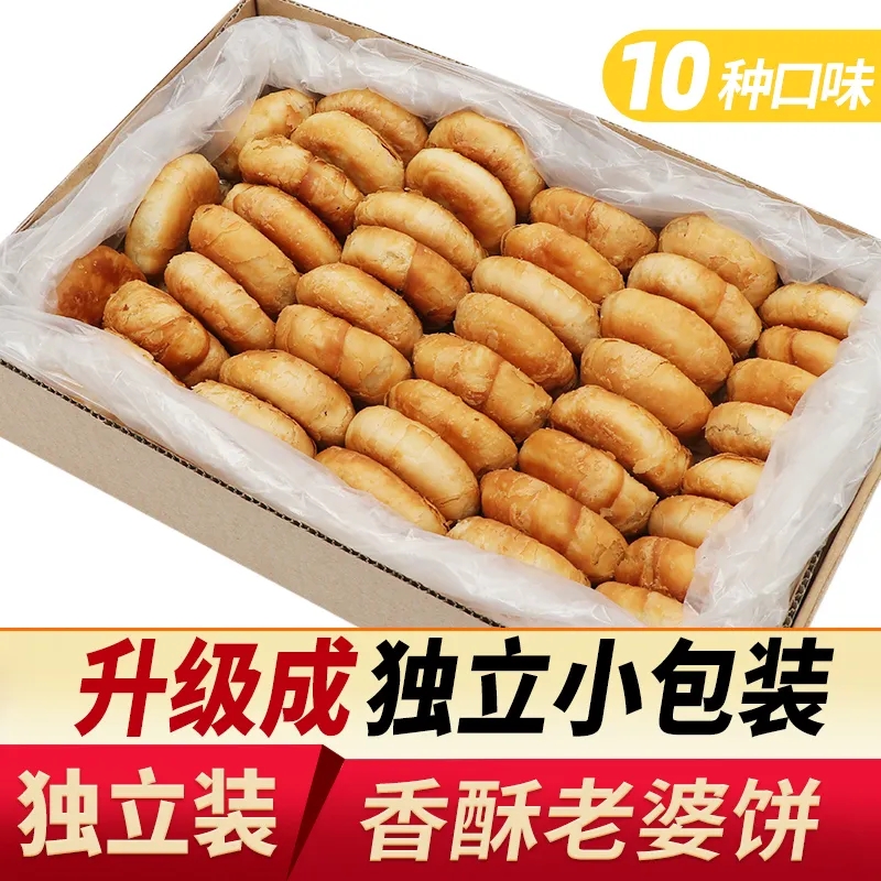 老婆饼香酥饼千层酥黑芝麻肉松