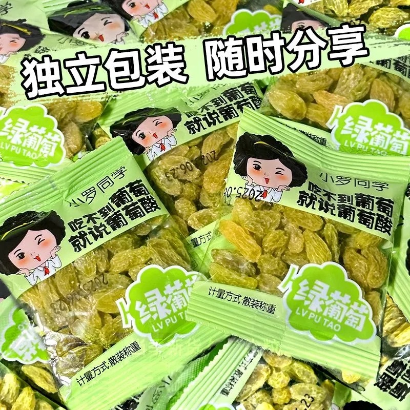 新疆葡萄干新货吐鲁番特产大颗粒独立包装免洗商用等位待客零食