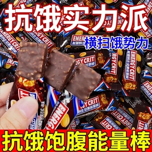 花生夹心巧克力果仁坚果能量棒长条糖果休闲零食喜糖年货批发
