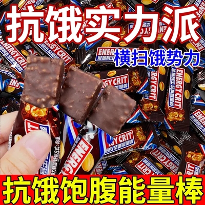 巧克力坚果能量棒夹心饼干