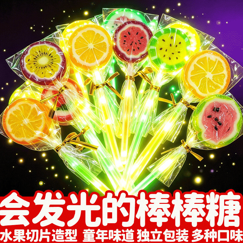 水果切片荧光棒棒糖KTV夜市
