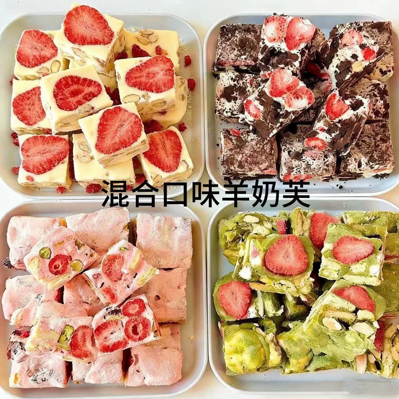 多口味混合雪花酥袋装