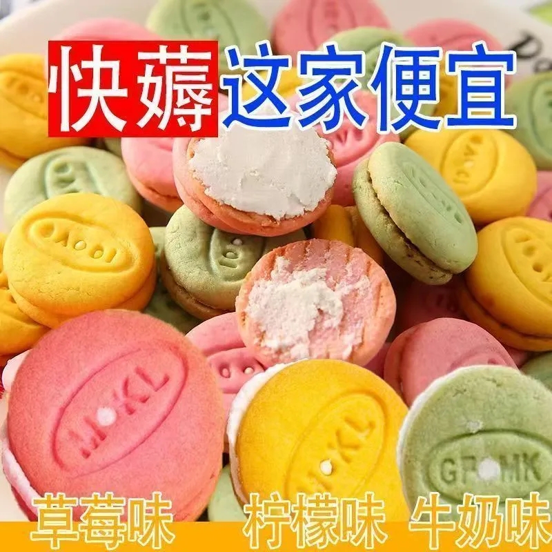 小包装马卡龙饼干夹心饼干