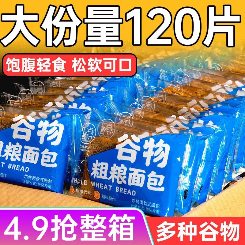 黑麦谷物粗粮面包切片黑麦吐司