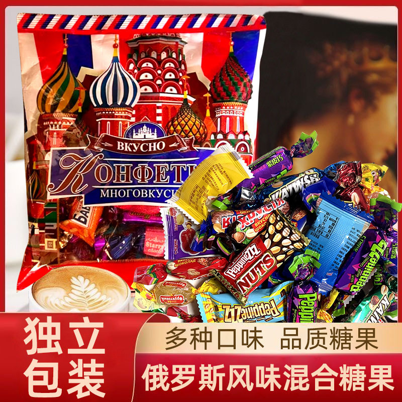 俄罗斯风味巧克力糖果多口味混装喜糖年货糖果摆盘万圣节零食批发