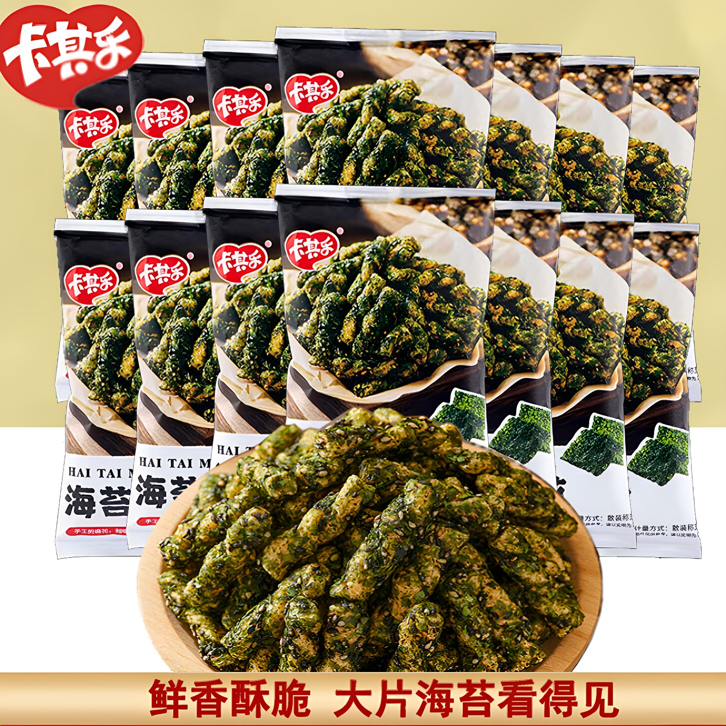 海苔味小麻花商用小包