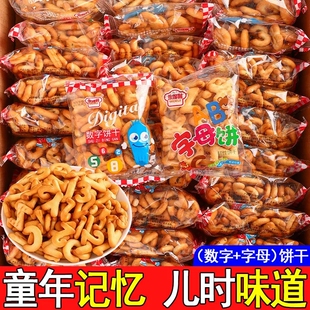 字母饼干老牌子益智启蒙儿时回忆休闲零食早餐卡通数字饼干整箱