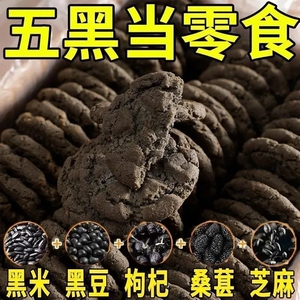五黑桃酥无蔗糖老年人粗粮饼干