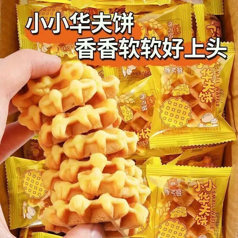 小小华夫饼鸡蛋仔健康早餐充饥休闲办公室零食黄油松软蛋糕甜点