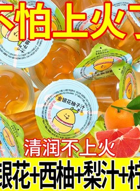 金银花柚子汁味果冻0脂爽滑Q弹学生宿舍休闲解馋零食吃不上火整箱