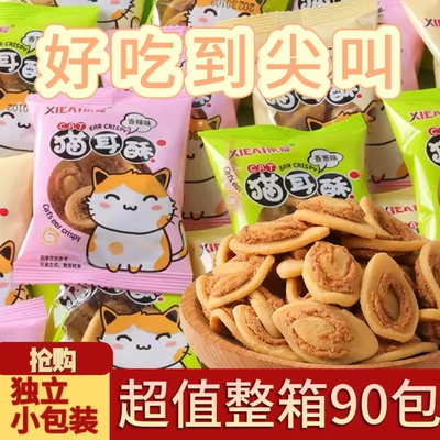 猫耳酥膨化零食台球室商用小吃