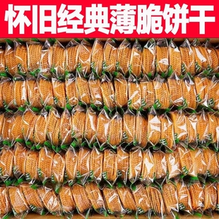 薄片饼干香葱薄饼小吃薄脆小饼干儿童小零食休闲食品便宜整箱批发