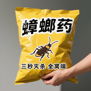 强效蟑螂药出租屋家用宠物孕妇婴儿无毒蟑螂药一窝端厨房蟑螂克星