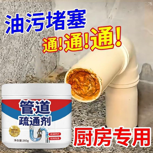 廚房油污廁所馬桶管道疏通衛生間堵塞強力除臭下水道地漏溶解神器