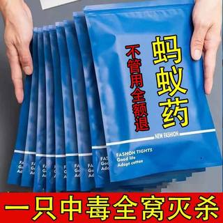 灭蚂蚁药强效全窝端非无毒家用厨房室内野外菜地灭蚁一窝端灭蚁药