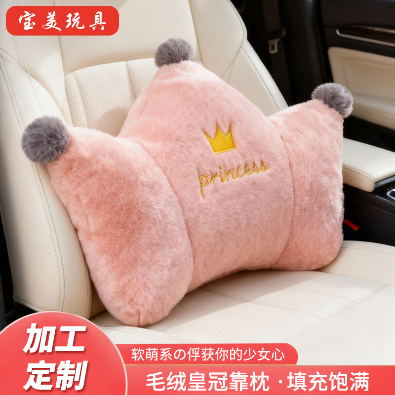 可爱少女心粉色皇冠靠枕 ins毛绒/玩偶/公仔/布