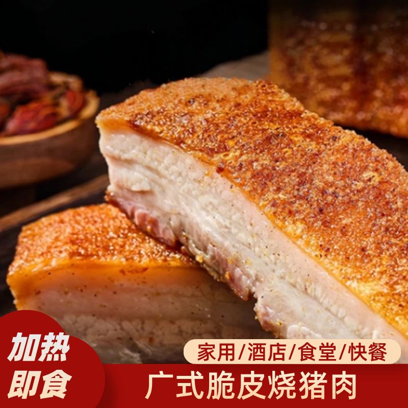 商用广式烧肉烧腊熟食烧猪肉酒楼装批发新鲜加热即食肥瘦随机发货
