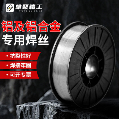 激光焊铝焊丝ER5356 1.2ER4047铝合金焊丝1100氩弧焊小盘焊丝纯铝