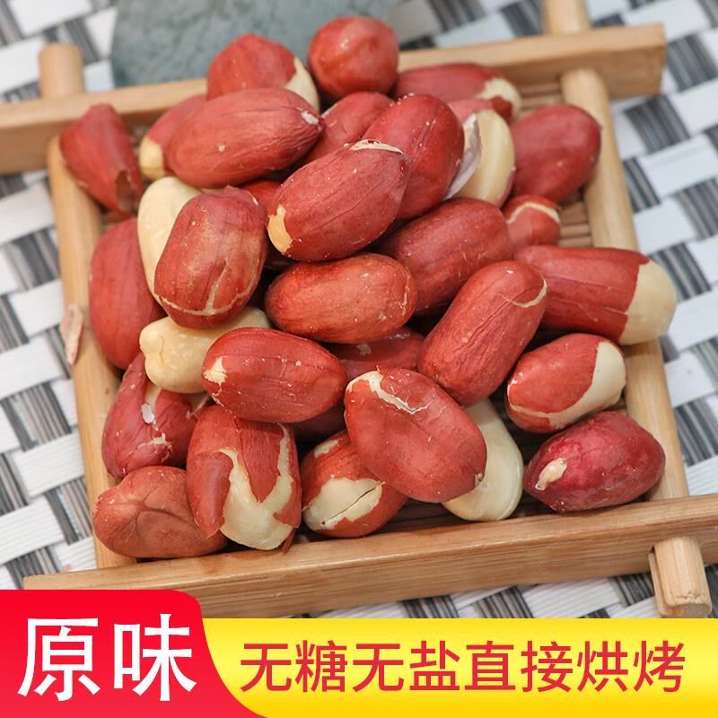 熟五香原味无糖新烘烤花生米五斤装饭店炒货坚果香酥花生休闲零食