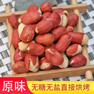 熟五香原味无糖新烘烤花生米五斤装饭店炒货坚果香酥花生休闲零食