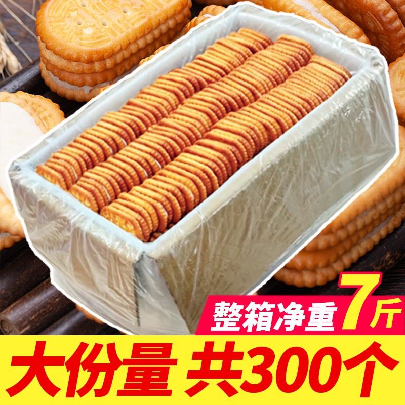老式怀旧奶油夹心饼干10斤整箱散装批8090后四川童年零食手工饼干