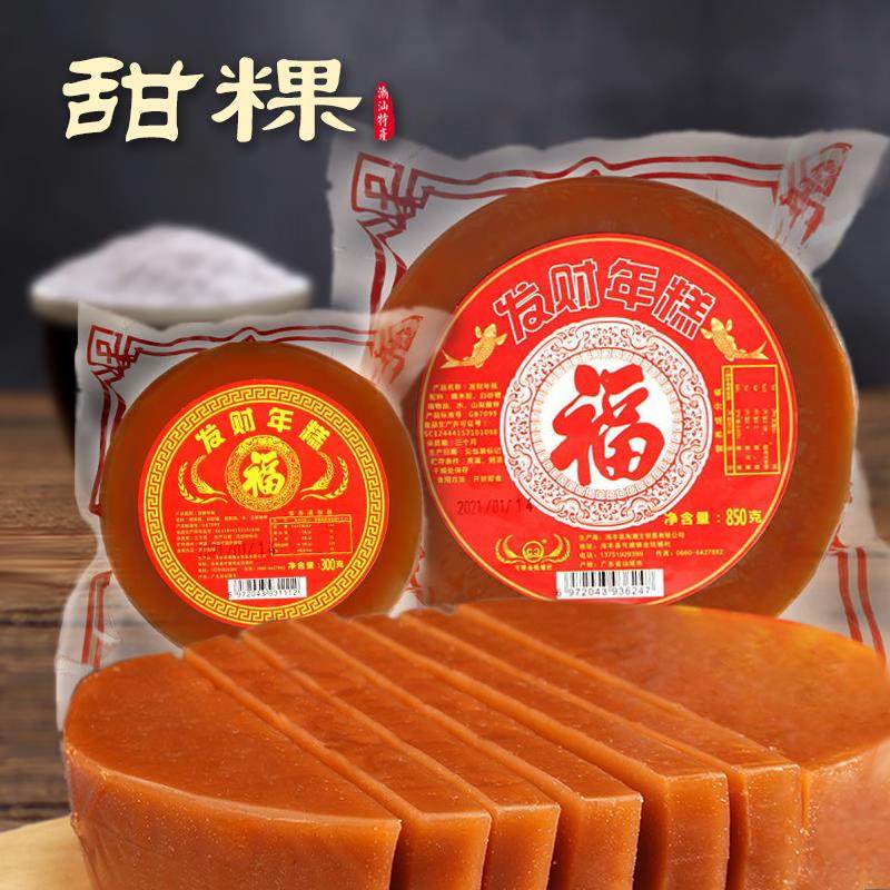潮汕海丰陆丰汕尾甜粿老式手工年糕甜粄传统特产零食糕点现做即食