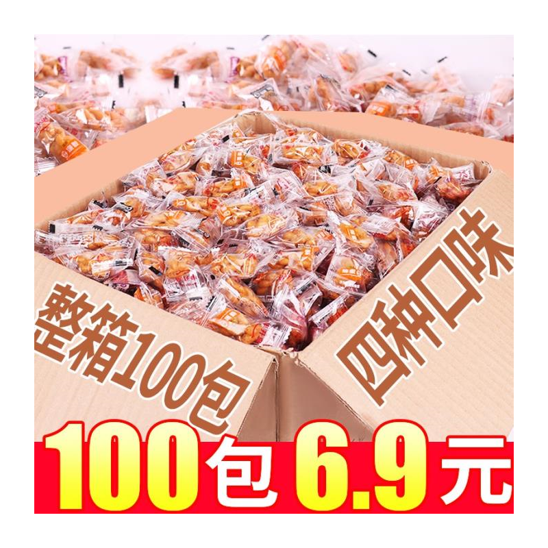 半升島小麻花小袋裝手工香酥多口味椒鹽蜂蜜味外賣贈品零食小吃開