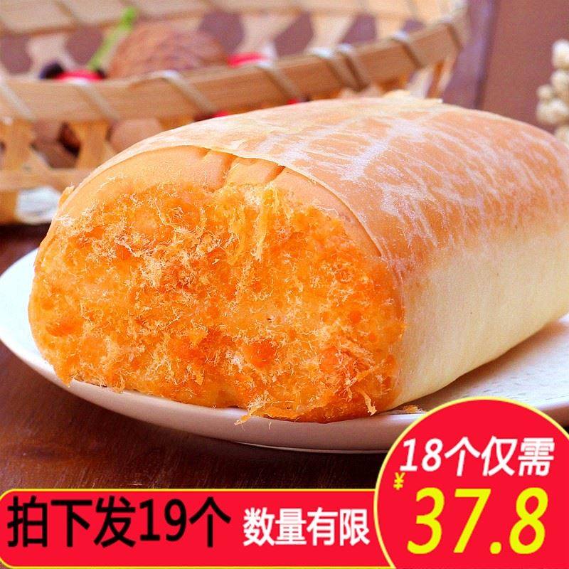 鸡蛋肉松面包整箱老式卷蛋皮爆浆大个早餐咸味夹心手撕零食代餐