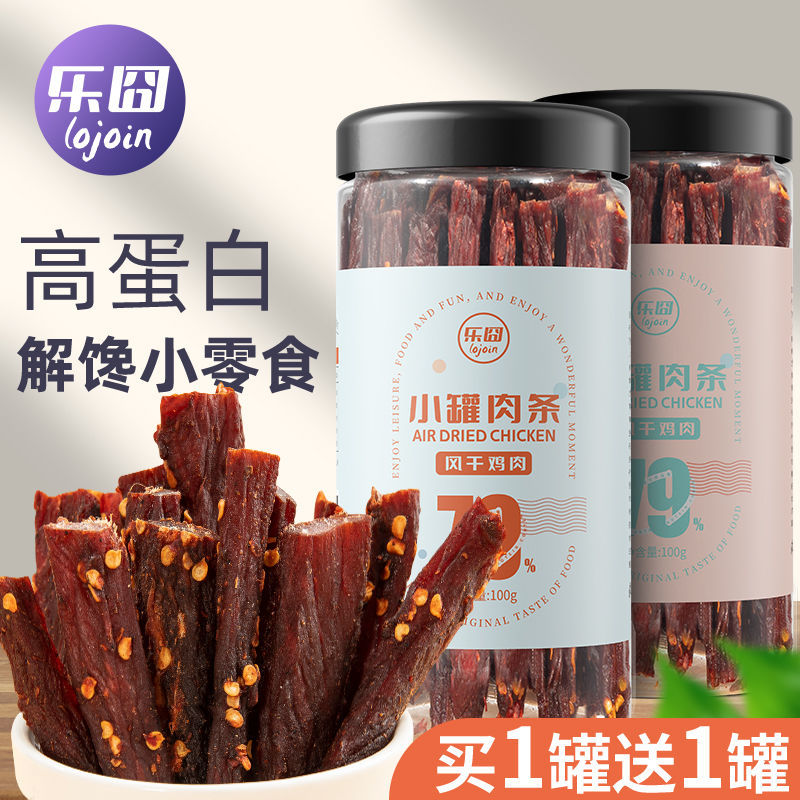 风干鸡胸肉干小罐肉鸡肉干肉条小钢筋人吃耐嚼低脂卡休闲解馋零食 零食/坚果/特产 鸡肉零食 原图主图