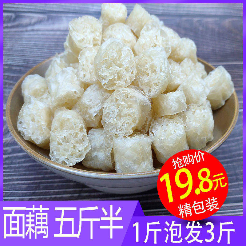 山东特产 网红面藕5斤半 白面筋素藕 沾串干货面筋面藕圈凉拌菜