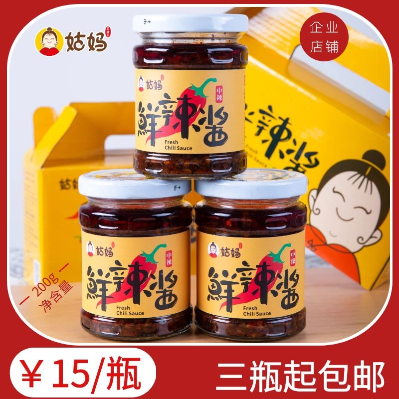 姑妈辣椒酱 中辣 特辣 豆豉辣椒酱 下饭拌面酱 鲜辣酱3瓶起包邮