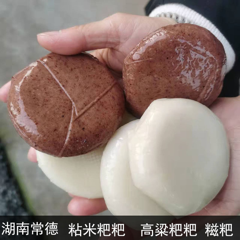 湖南常德澧县农家特产粘米粑粑年粑粑高粱粑粑糯米糍粑年糕小吃