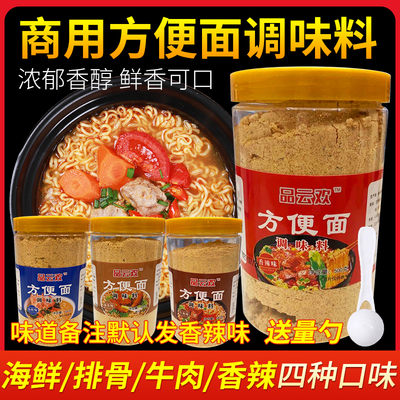 方便面调料包下面煮面佐料调味料汤料家用商用罐装香辣红烧牛肉味