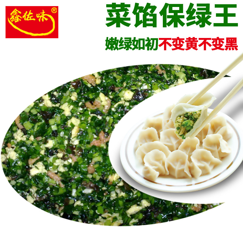保绿王500g 素馅菜馅包子料青菜绿素黄 饺子肉馅调料包保绿素