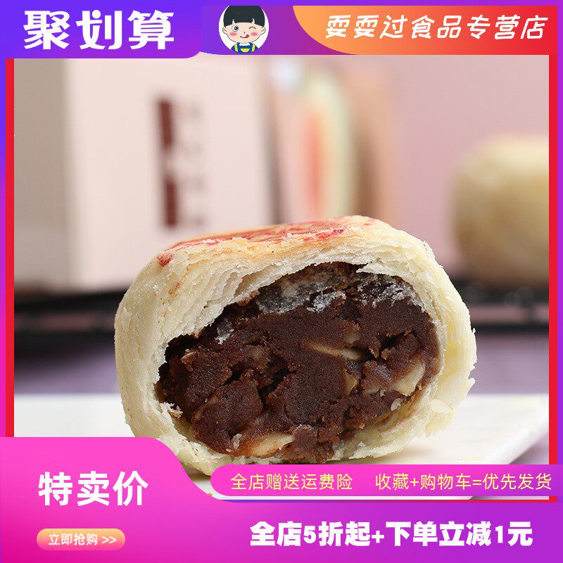 上海特桥产高松饼258g 豆沙味老式中式手工糕点心早餐