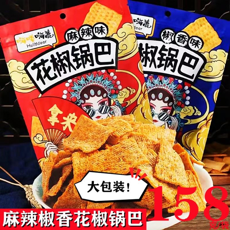 手工花椒锅巴网红零食椒香麻辣办公室休闲膨化食品大包装158克/袋